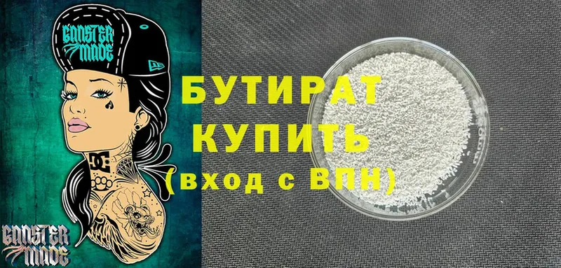 MEGA ссылки  Северская  БУТИРАТ бутандиол 